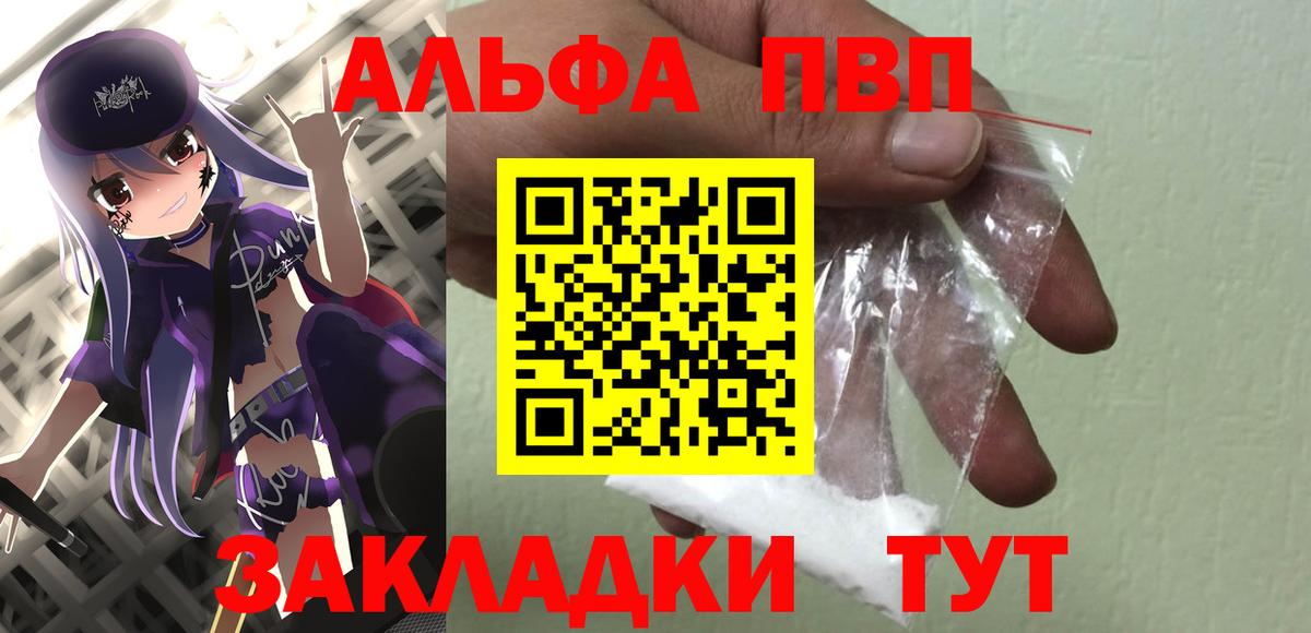 Миллерово  A PVP кристаллы  Вход с VPN  A PVP крисы CK  A PVP СК 