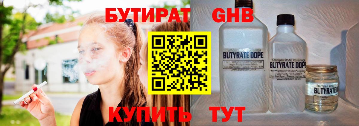 Миллерово  Бутират оксана  БУТИРАТ  Вход с VPN 