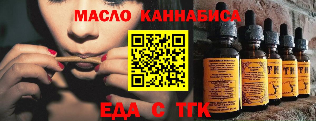 Миллерово  Печенье с ТГК марихуана  Вход с VPN 