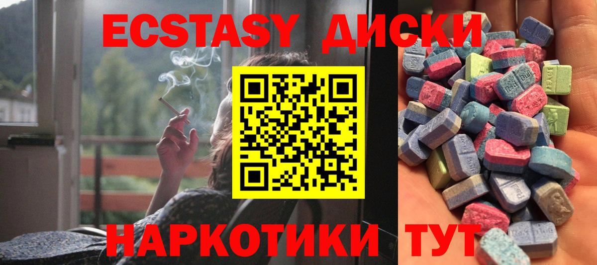 ЭКСТАЗИ Punisher  Экстази  Миллерово  Вход с VPN 