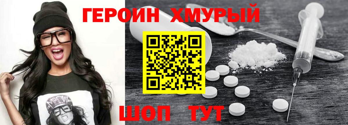 Миллерово  ГЕРОИН VHQ  Вход с VPN 