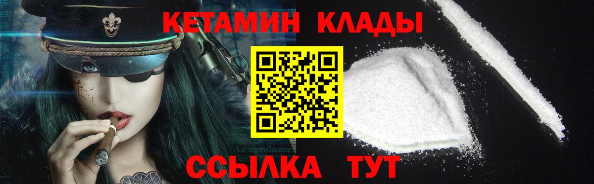 КЕТАМИН ketamine  Кетамин VHQ  Вход с VPN  Миллерово 
