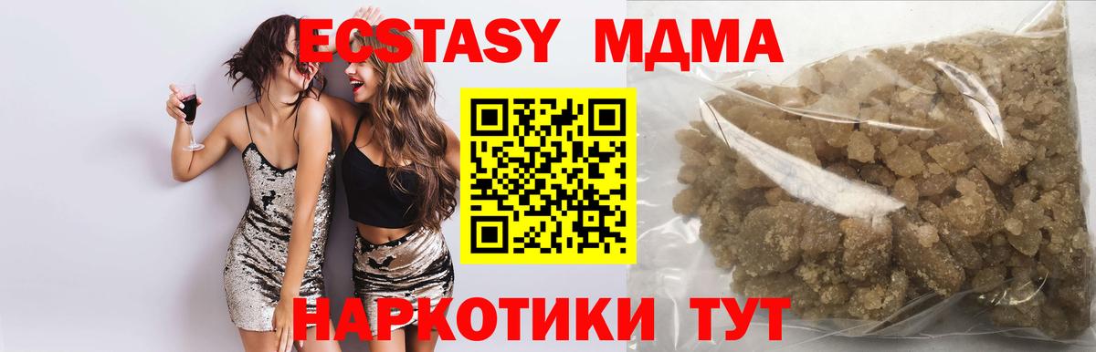 MDMA Molly  МДМА молли  Вход с VPN  МДМА  Миллерово 