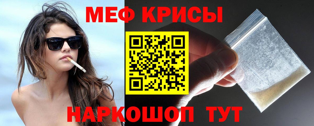 Меф мяу мяу  Миллерово