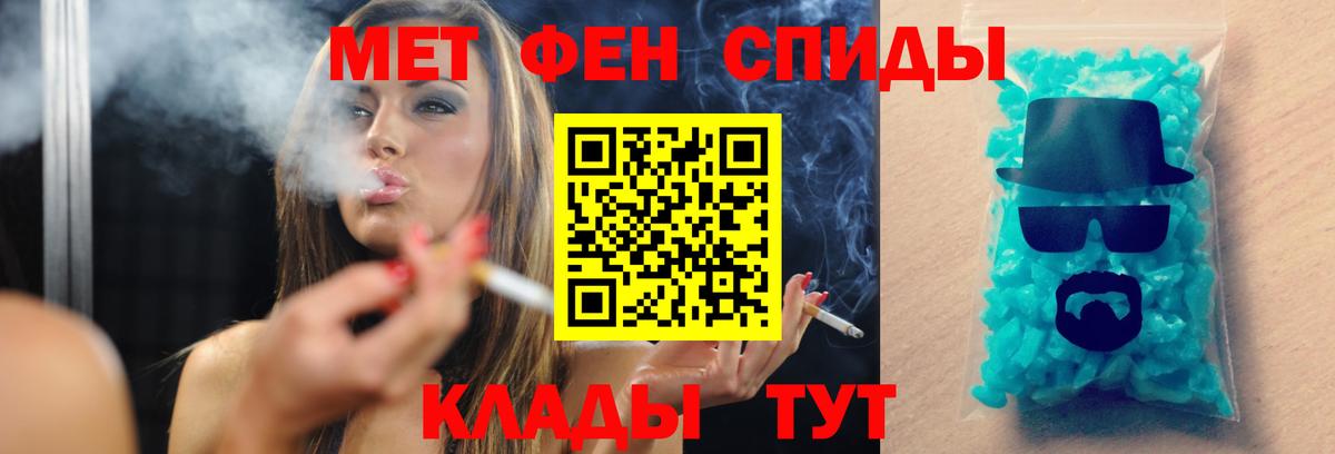 Первитин Methamphetamine Миллерово