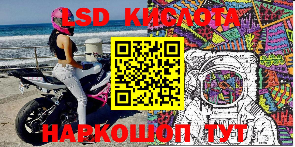 Наркотические марки 1500мкг Миллерово
